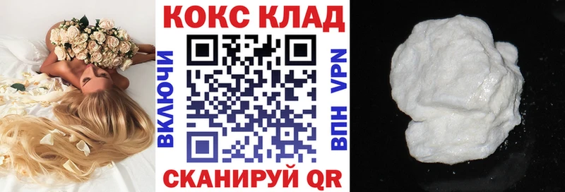 Кокаин 99%  Ленск 