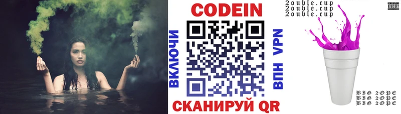 Кодеин Purple Drank Ленск