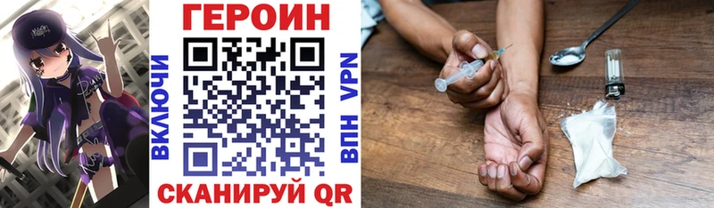ГЕРОИН белый  Ленск 