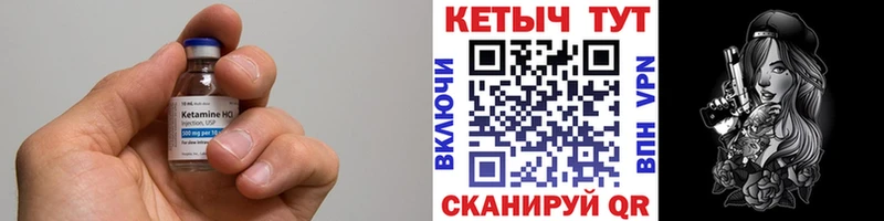 Кетамин ketamine  Ленск 