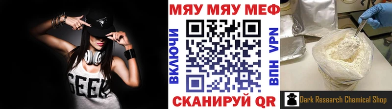 МЯУ-МЯУ кристаллы Ленск