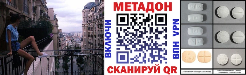 МЕТАДОН methadone  Ленск 